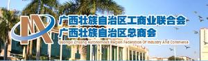 广西壮族自治区工商业联合会